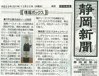 s-201112 shizuoka.jpg